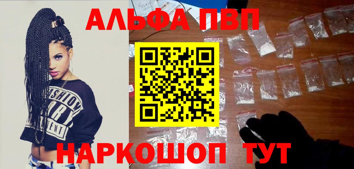 Alpha-PVP Соль Людиново