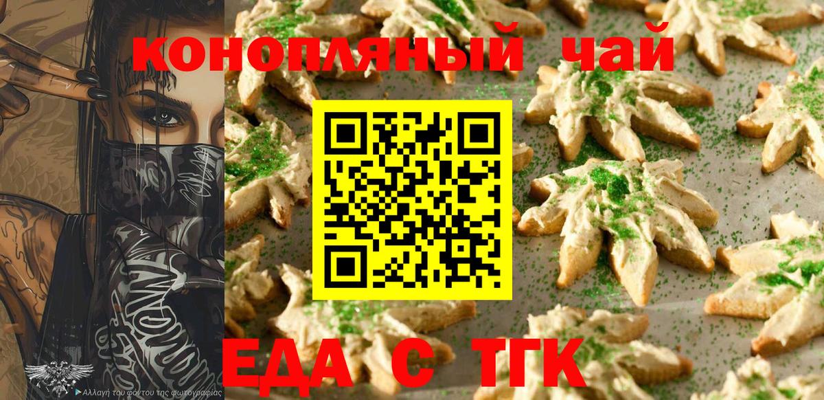 Canna-Cookies марихуана  Вход с VPN  Людиново 