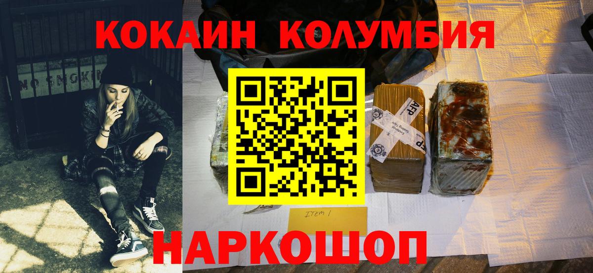 Людиново  Кокаин  Вход с VPN  Кокаин Перу  Cocaine 97% 