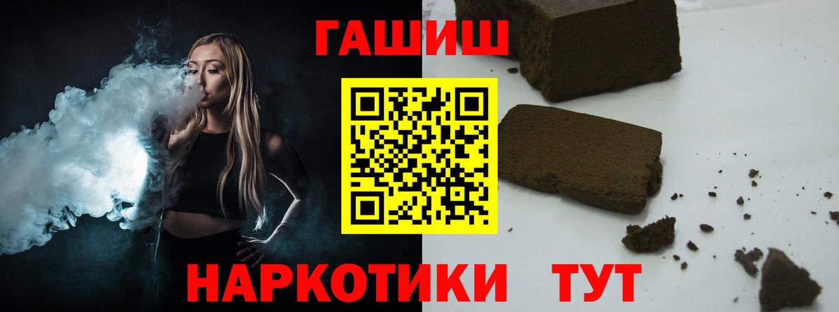 ГАШИШ Cannabis Людиново