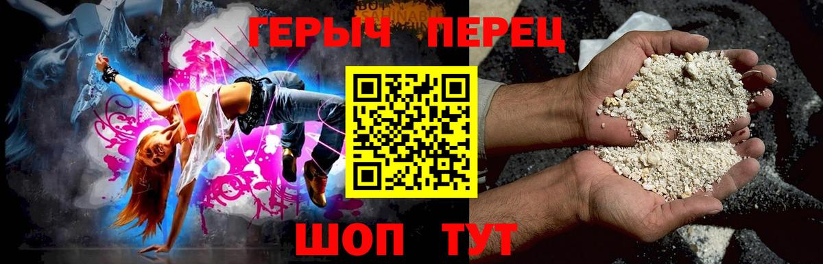 Людиново  ГЕРОИН хмурый  Вход с VPN 