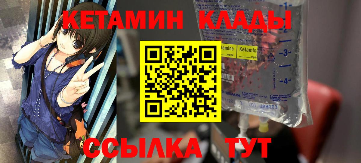 Кетамин ketamine  Вход с VPN  Людиново  Кетамин ketamine 