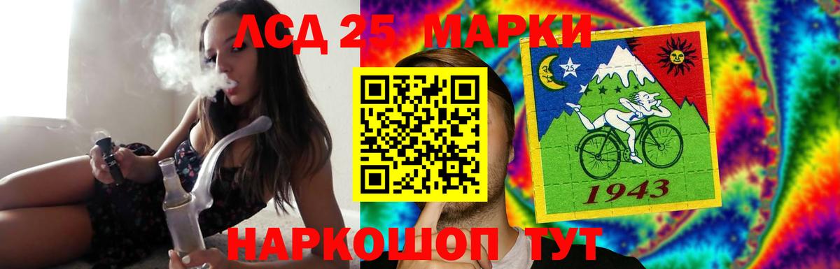 LSD-25 экстази ecstasy  Вход с VPN  Лсд 25 экстази кислота  Людиново 