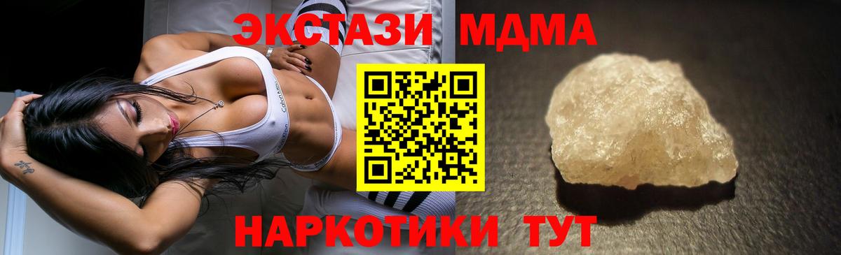 МДМА crystal  МДМА VHQ  Людиново  Вход с VPN 