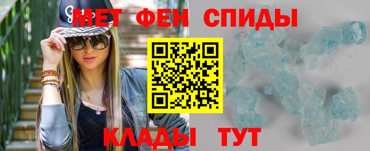 МЕТАМФЕТАМИН Декстрометамфетамин 99.9% Людиново