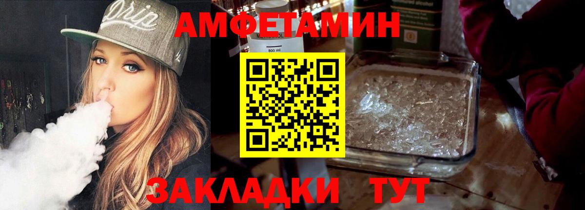 Людиново  МЕТАМФЕТАМИН пудра  Вход с VPN 
