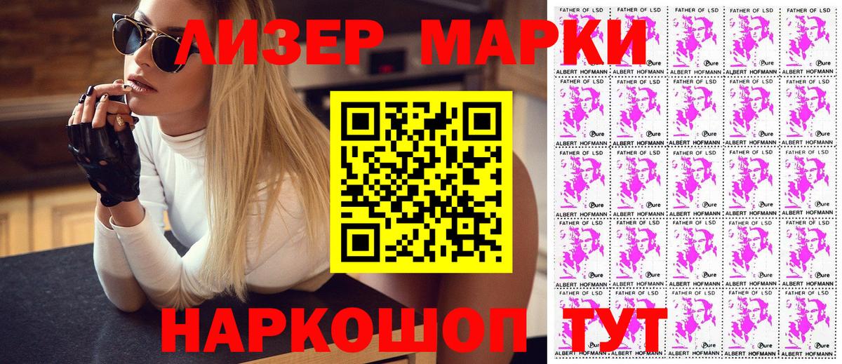 Людиново  Марки 25I-NBOMe  Вход с VPN  Марки N-bome 1,8мг 