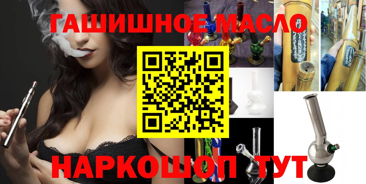 ТГК гашишное масло  Дистиллят ТГК Wax  где можно купить   Людиново  Вход с VPN 